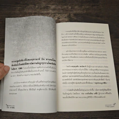 Open secret plan to kill Bin Laden! เปิดแฟ้มลับช็อกโลกแผนสังหาร บิน ลาเดน - ธีระวุฒิ ปัญญา รูปที่ 9