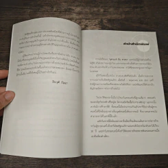 Open secret plan to kill Bin Laden! เปิดแฟ้มลับช็อกโลกแผนสังหาร บิน ลาเดน - ธีระวุฒิ ปัญญา รูปที่ 7