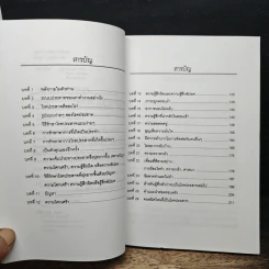 ดูแลรักษาประสาทของคุณ - พญ.แคลร์ วีกเกส รูปที่ 7