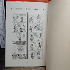 จอมยุทธ์ขี้เมา เล่ม 1-2 รูปที่ 10