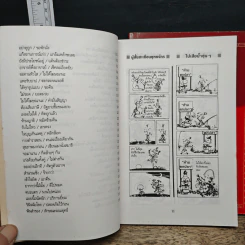 จอมยุทธ์ขี้เมา เล่ม 1-2 รูปที่ 9