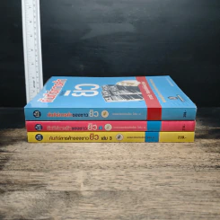 คัมภีร์การค้าของชาวยิว เล่ม 1-3 - ไอรีน เป รูปที่ 3