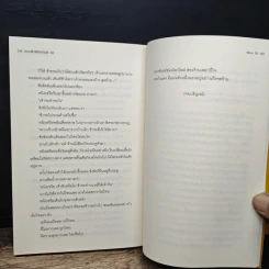 สยบฟ้าพิชิตปฐพี เล่ม 25, 28-29, 33-40 รูปที่ 11