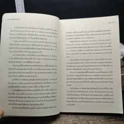 สยบฟ้าพิชิตปฐพี เล่ม 25, 28-29, 33-40 รูปที่ 8