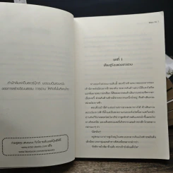 สยบฟ้าพิชิตปฐพี เล่ม 25, 28-29, 33-40 รูปที่ 7