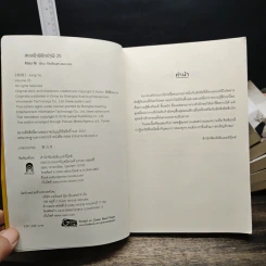 สยบฟ้าพิชิตปฐพี เล่ม 25, 28-29, 33-40 รูปที่ 6