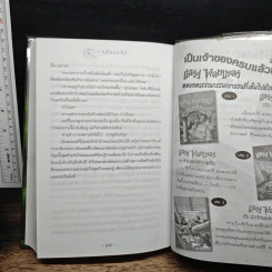 Harry Potter แฮร์รี่ พอตเตอร์ กับเจ้าชายเลือดผสม - J.K.Rowling รูปที่ 10