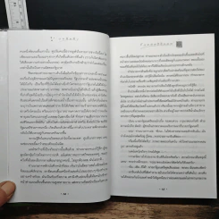 Harry Potter แฮร์รี่ พอตเตอร์ กับเจ้าชายเลือดผสม - J.K.Rowling รูปที่ 9