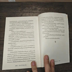 เพียงใจที่ผูกพัน - กิ่งฉัตร รูปที่ 8