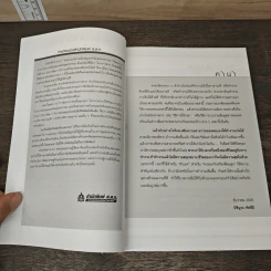 เก่งงานได้ ทั้งง่ายและสนุก - Katsumi Nishimura, รังสรรค์ เลิศในสัตย์ รูปที่ 7