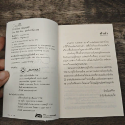 วิวาห์ร้อน ซ้อนกลรัก Cookie - Zuo Wei รูปที่ 6