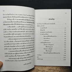 ลดกังวลคลายเครียดหลับสบายหายทุกข์ รูปที่ 7