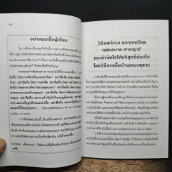 ลดกังวลคลายเครียดหลับสบายหายทุกข์ รูปที่ 8