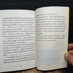 ธรรมชาติบำบัด - ศ.นพ.ดร.วิจิตร บุณยะโหตระ รูปที่ 9