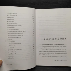 สติบำบัด - นายแพทย์เทอดศักดิ์ เดชคง รูปที่ 6