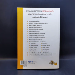 ปรับแนวคิดพิชิตตลาดหุ้น - Mr. Chaipat (Cway Investment) รูปที่ 2