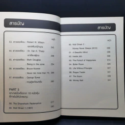 ปรับแนวคิดพิชิตตลาดหุ้น - Mr. Chaipat (Cway Investment) รูปที่ 13