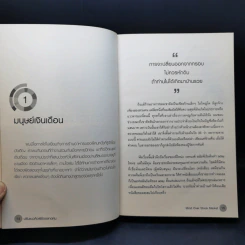 ปรับแนวคิดพิชิตตลาดหุ้น - Mr. Chaipat (Cway Investment) รูปที่ 14