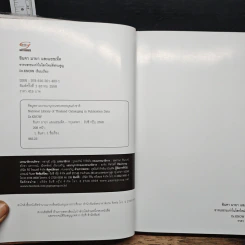 อินคา มายา และแอซเท็ค : อารยธรรมเก่าในโลกใหม่ที่สาบสูญ - Dr.Know รูปที่ 6