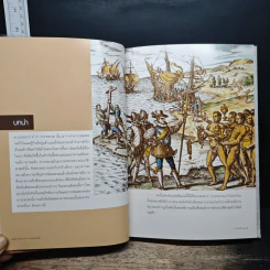 อินคา มายา และแอซเท็ค : อารยธรรมเก่าในโลกใหม่ที่สาบสูญ - Dr.Know รูปที่ 9