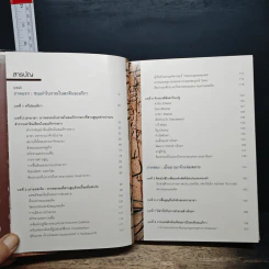 อินคา มายา และแอซเท็ค : อารยธรรมเก่าในโลกใหม่ที่สาบสูญ - Dr.Know รูปที่ 8