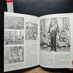 เจ้าชีวิต พงศาวดาร 9 รัชกาลแห่งราชวงศ์จักรี - พระเจ้าวรวงศ์เธอ พระองค์เจ้าจุลจักรพงษ์ รูปที่ 10