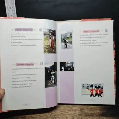 ข้ามฝั่งแห่งฝัน - สมเด็จพระเทพรัตนราชสุดาฯสยามบรมราชกุมารี รูปที่ 7