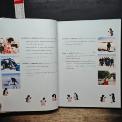 แอนตาร์กติกา หนาวหน้าร้อน รูปที่ 7