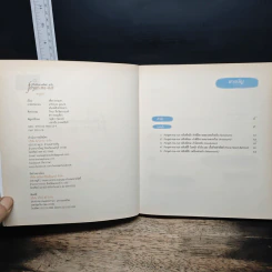 รู้ทันสันดานศัพท์...ฉบับ forget-me-not - เฑียร ธรรมดา รูปที่ 6