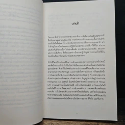 การปฏิวัติอุตสาหกรรมครั้งที่สี่ - เคลาส์ ชวาบ รูปที่ 8