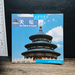 The Temple of Heaven