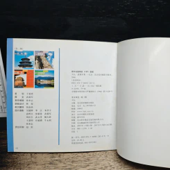 หนังสือ The Temple of Heaven รูปที่ 8