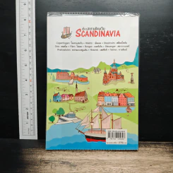 เที่ยวสแกนดิเนเวีย Scandinavia - วรุตม์ โอนพรัตน์วิบูล รูปที่ 2