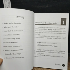 ตาลีบัน ฆาตกรทำลาย 'พระพุทธเจ้า' [หิน] - บิ๊กป๋วย ใจไทย รูปที่ 7