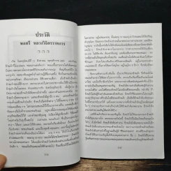 ของดีในอินเดีย - พลตรีหลวงวิจิตรวาทการ รูปที่ 7