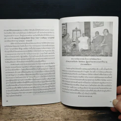 พุทธศาสนา 250 ปี ไทย-ศรีลังกา - พระบรมสารีริกธาตุ รูปที่ 10