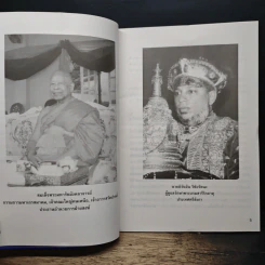 พุทธศาสนา 250 ปี ไทย-ศรีลังกา - พระบรมสารีริกธาตุ รูปที่ 8
