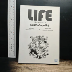LIFE วิธีใช้ชีวิตที่มนุษย์ไม่รู้ - อาโซ ฮาโระ, ชิโนฮาระ คาโอริ