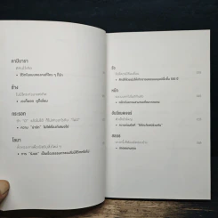 LIFE วิธีใช้ชีวิตที่มนุษย์ไม่รู้ - อาโซ ฮาโระ, ชิโนฮาระ คาโอริ รูปที่ 8
