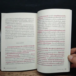 Into the Magic Shop เราทุกคนล้วนมีร้านเวทมนตร์อยู่ในใจ - ดร.เจมส์ อาร์. โดตี(James R. Doty, M.D.) รูปที่ 11