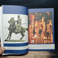 บุเรงนอง ผู้ชนะสิบทิศหรือวีรกษัตริย์นักบุญ - บรรยง บุญฤทธิ์ รูปที่ 8