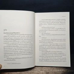 มีอะไรในสวนหลังบ้าน - คิมจินยอง รูปที่ 9