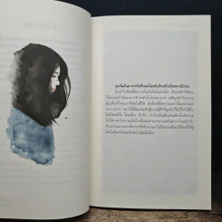 เรื่องเล่าจากยอดภูเขาน้ำแข็ง - ดาวเดียวดาย รูปที่ 8