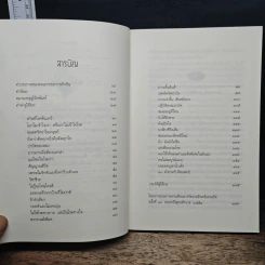 เรื่องเล่าจากยอดภูเขาน้ำแข็ง - ดาวเดียวดาย รูปที่ 7