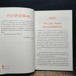 ชนะใจคนด้วยวิธีแบบ FBI - แจ็ค แชเฟอร์, มาร์วิน คาร์ลินส์ รูปที่ 8