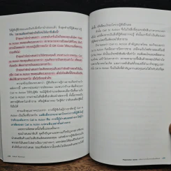 Presentation Canvas เปลี่ยนการขายเป็นการเล่าเรื่องให้โดนใจ - สิทธิพงศ์ ศิริมาศเกษม รูปที่ 11