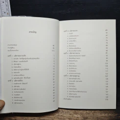 คู่มือเป๊ะเว่อร์ 360 องศา - ไคซินเก๋อเก๋อ รูปที่ 7
