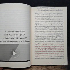 ทำไม Netflix ถึงมีแต่คนโคตรเก่ง - แพตตี้ แมคคอร์ด (Petty McCord) รูปที่ 11