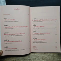 ทำไม Netflix ถึงมีแต่คนโคตรเก่ง - แพตตี้ แมคคอร์ด (Petty McCord) รูปที่ 7