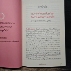 ทำไม Netflix ถึงมีแต่คนโคตรเก่ง - แพตตี้ แมคคอร์ด (Petty McCord) รูปที่ 10